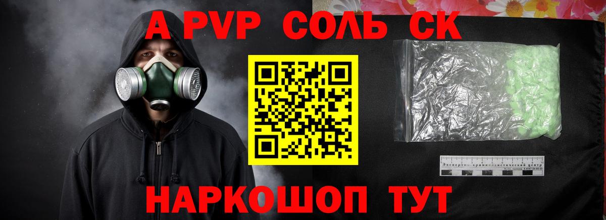 Чусовой  Alpha-PVP  Вход с VPN  APVP кристаллы  A PVP Crystall  Alpha PVP Соль 