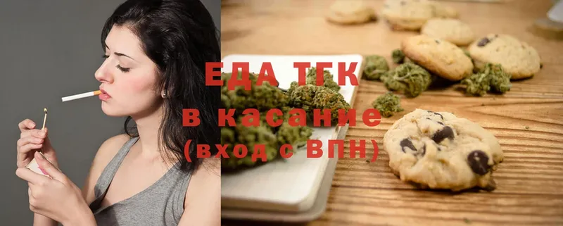 Еда ТГК конопля  Чусовой 