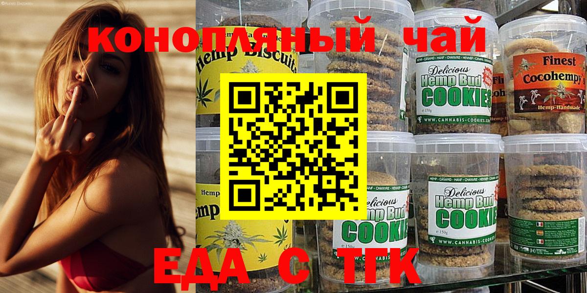 Чусовой  Печенье с ТГК конопля  Вход с VPN 