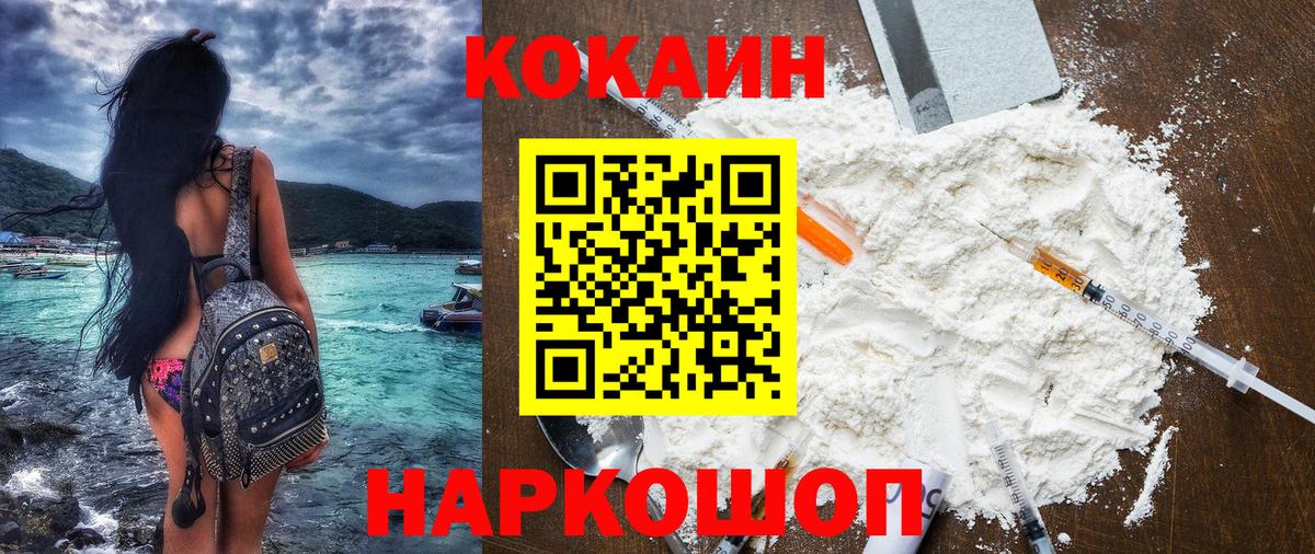Кокаин Колумбийский Чусовой