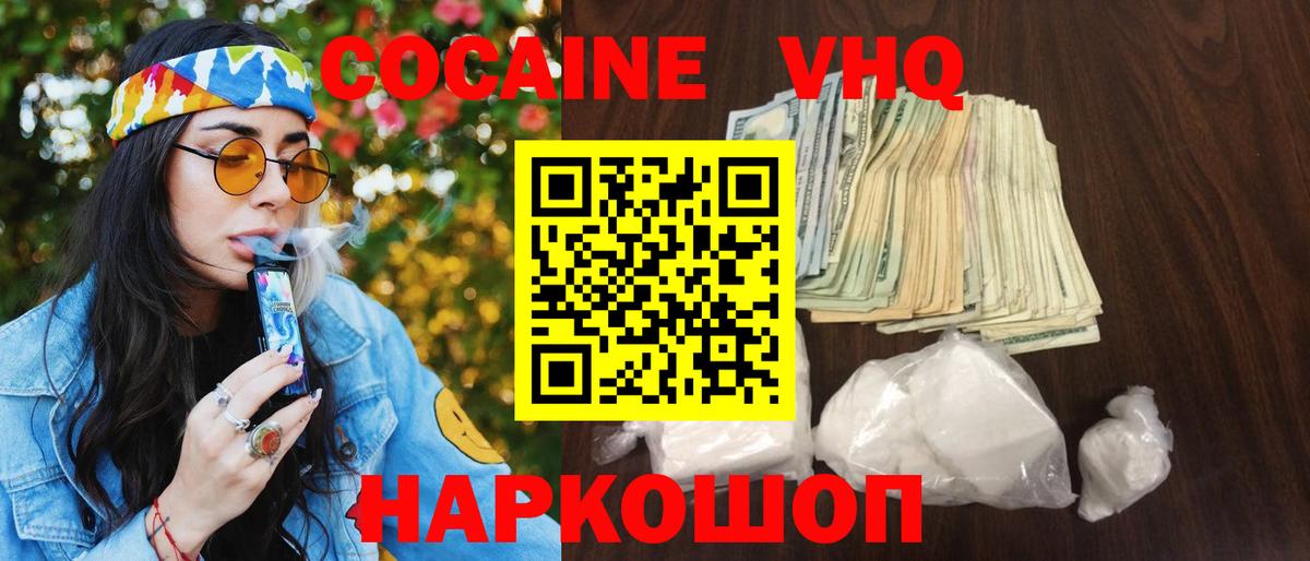 Чусовой  Кокаин FishScale  Вход с VPN 