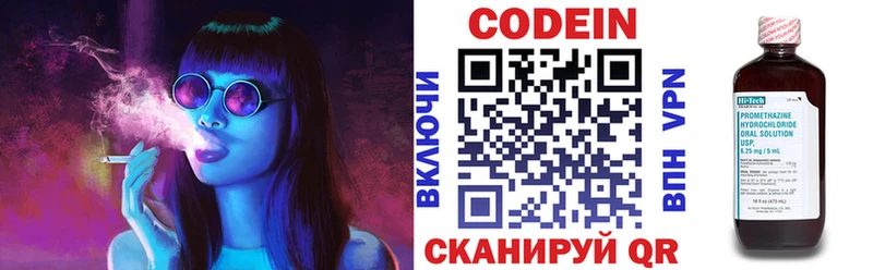 Кодеин Purple Drank  наркота  Чусовой 