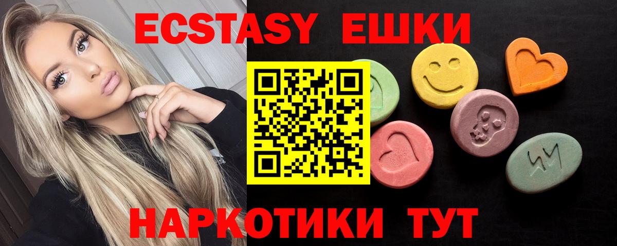 Ecstasy ешки Чусовой
