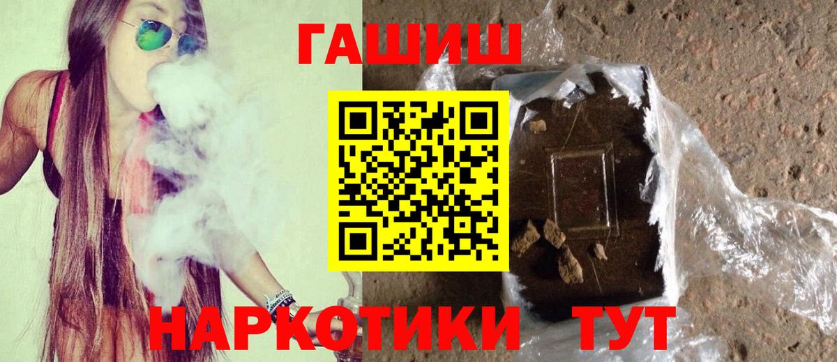 ГАШИШ гарик Чусовой