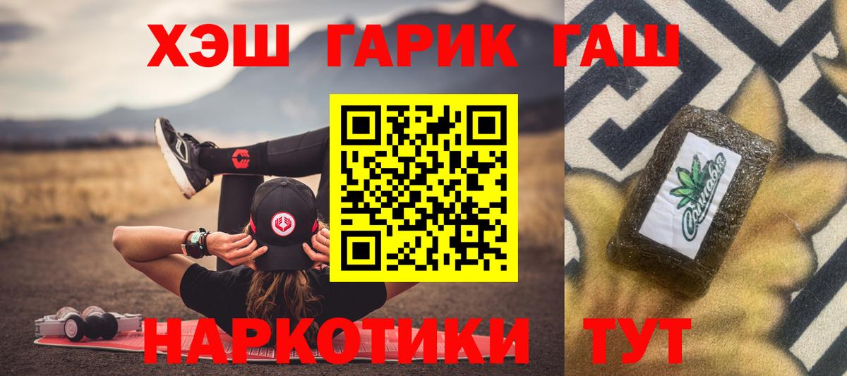 ГАШИШ  закладка  Вход с VPN  ГАШ индика сатива  Чусовой  ГАШ Изолятор 