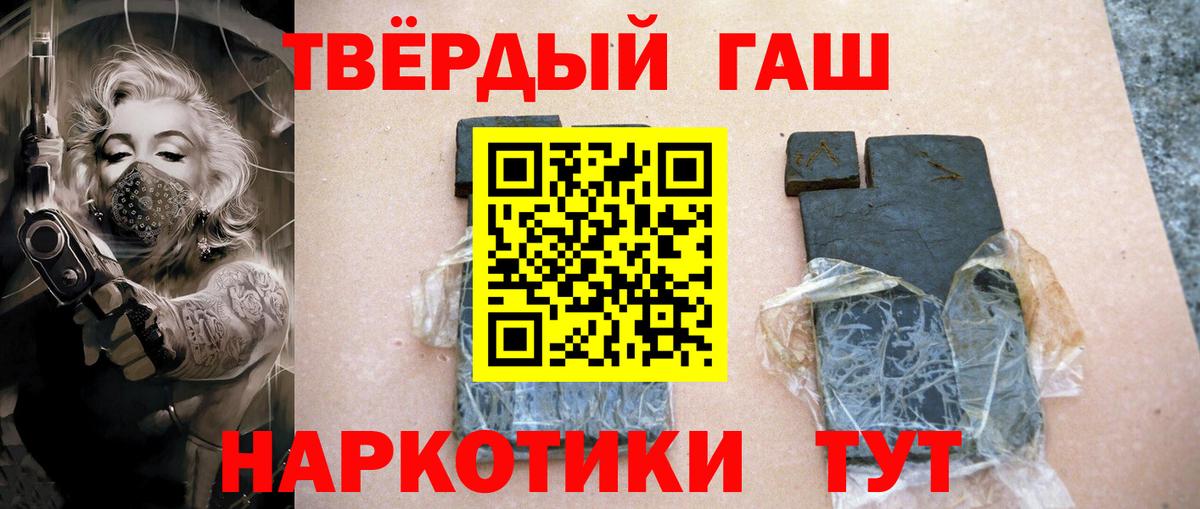 ГАШИШ 40% ТГК Чусовой