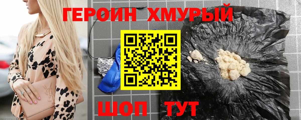 Героин афганец  Чусовой 