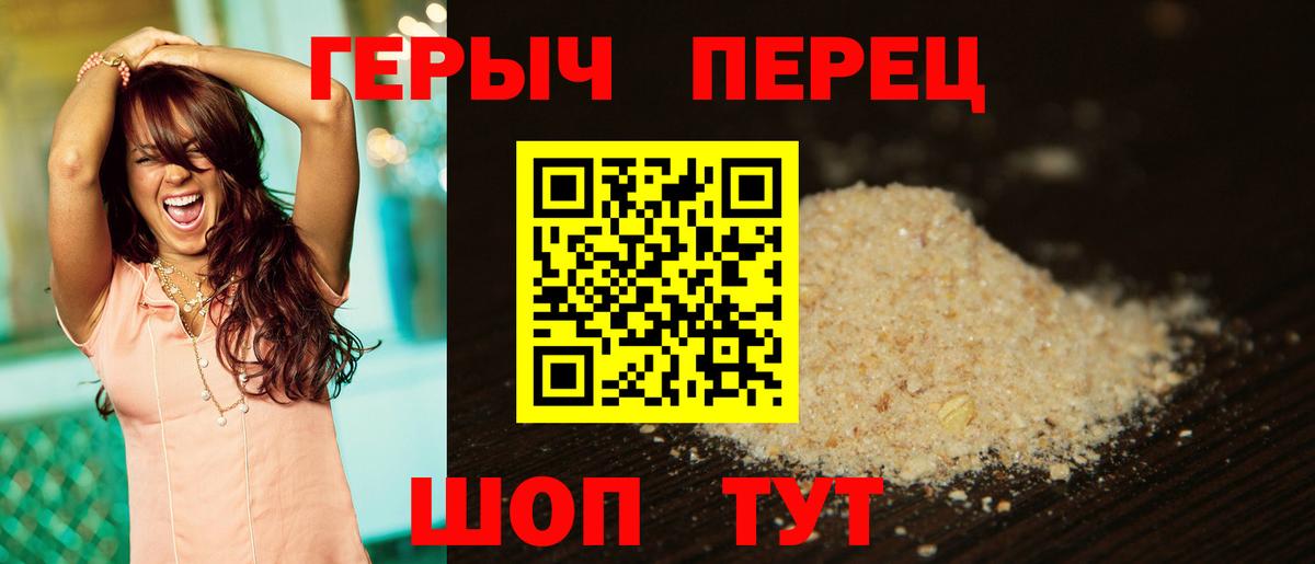 Героин гречка Чусовой
