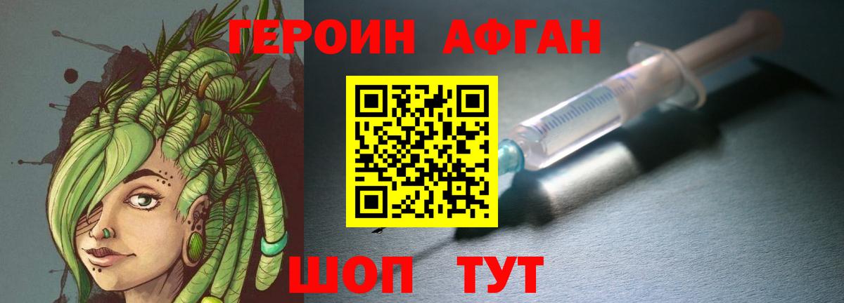 ГЕРОИН Heroin  ГЕРОИН  Чусовой  Вход с VPN 