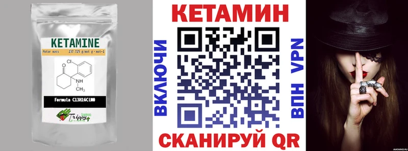 Кетамин ketamine цена наркотик Чусовой