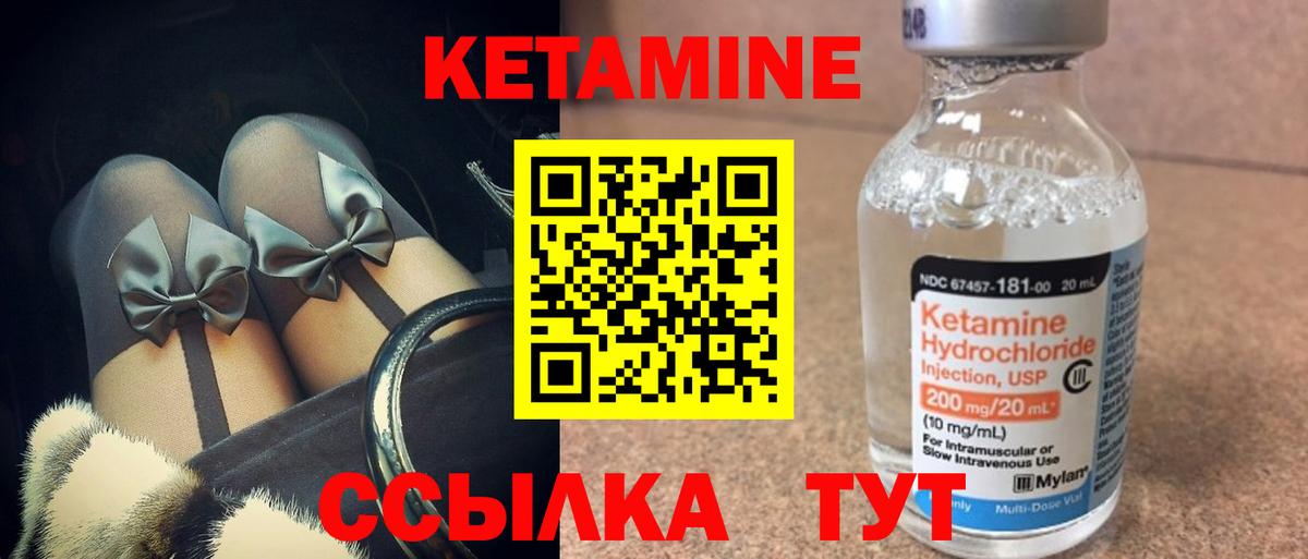 КЕТАМИН ketamine  КЕТАМИН VHQ  Чусовой 
