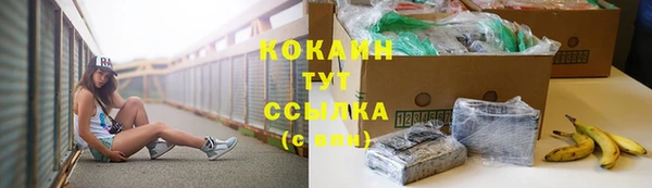 кокаин Осинники
