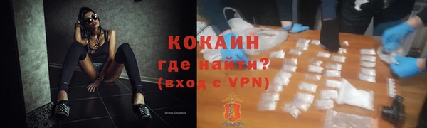 COCAINE Осташков