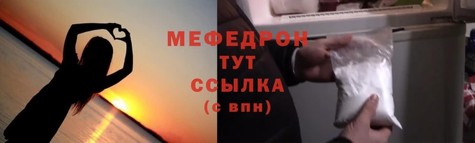 мефедрон Нязепетровск
