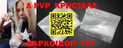 а пвп мука Беслан