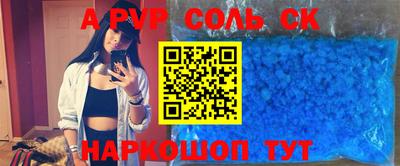 мескалин Бийск