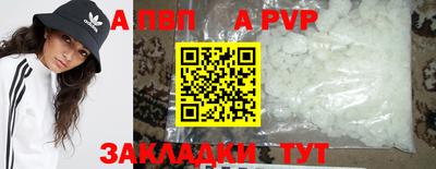 а пвп мука Беслан