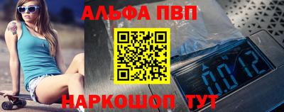 мескалин Бийск
