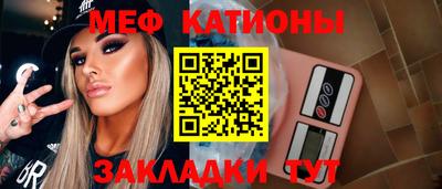 мескалин Бийск
