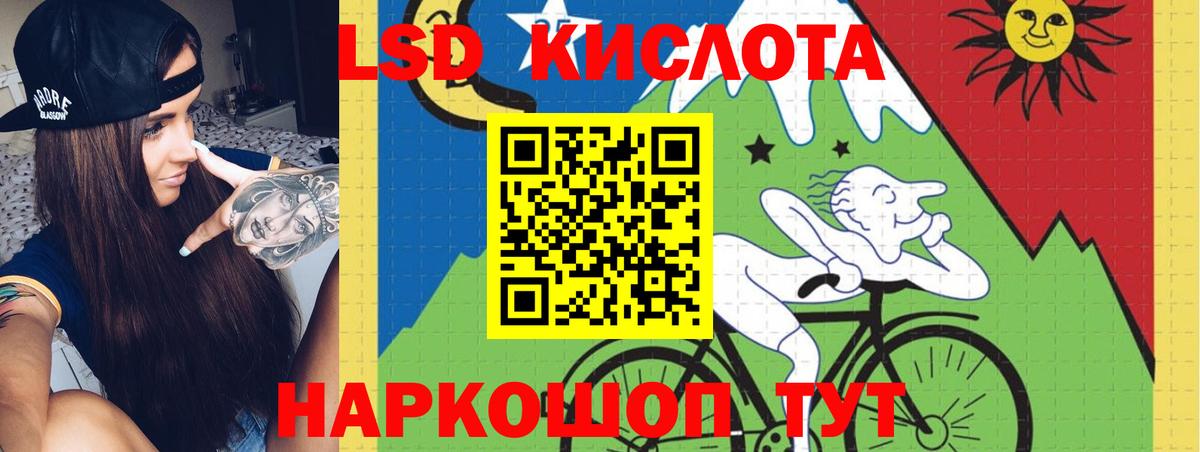 LSD-25 экстази кислота Чусовой