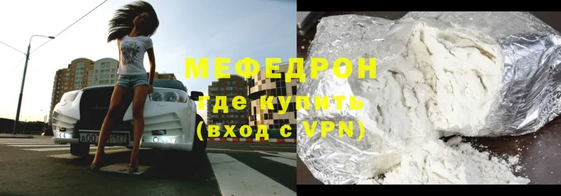 Мефедрон mephedrone  Чусовой 