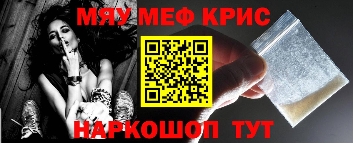 Меф кристаллы Чусовой
