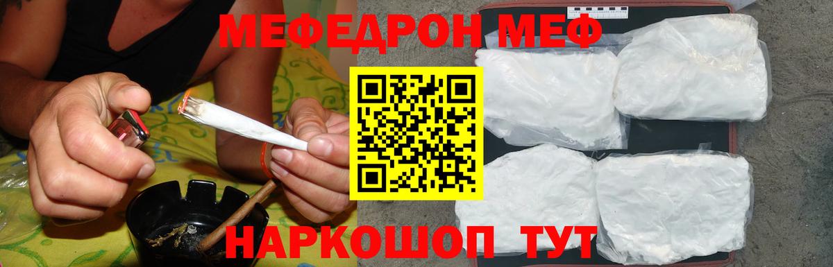 Мефедрон VHQ  МЕФ  Чусовой  цены наркотик  МЯУ-МЯУ кристаллы  Мефедрон 