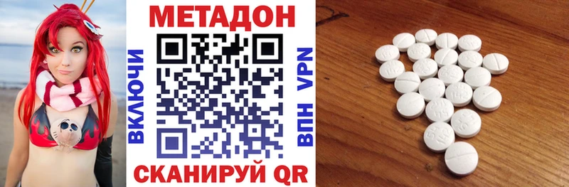 ссылка на мегу как зайти наркошоп Чусовой Метадон methadone