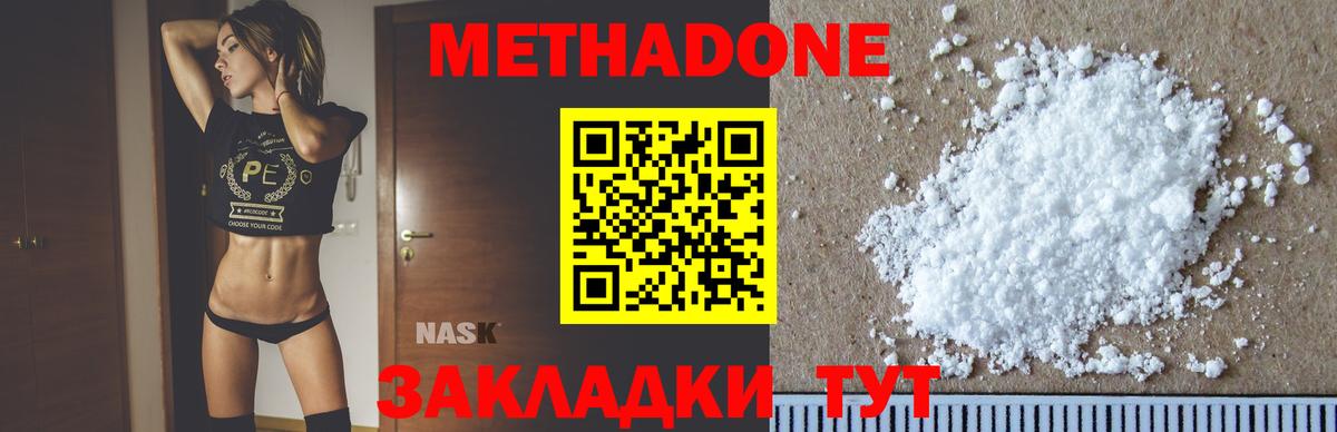Чусовой  Метадон methadone  МЕТАДОН белоснежный  Вход с VPN 