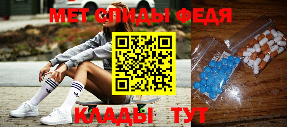 МЕТАМФЕТАМИН кристалл Чусовой