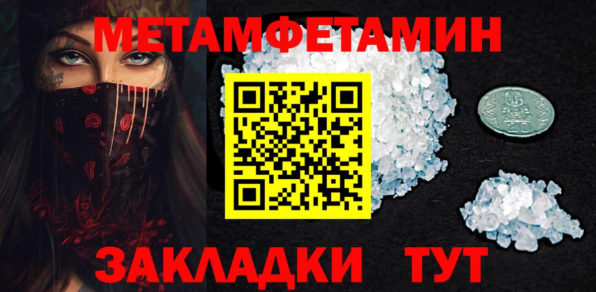 Чусовой  Метамфетамин винт  Вход с VPN  Метамфетамин винт 