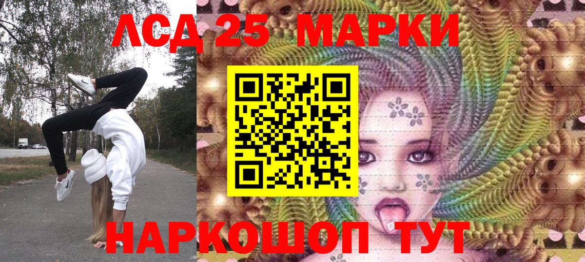 Марки 25I-NBOMe 1500мкг Чусовой