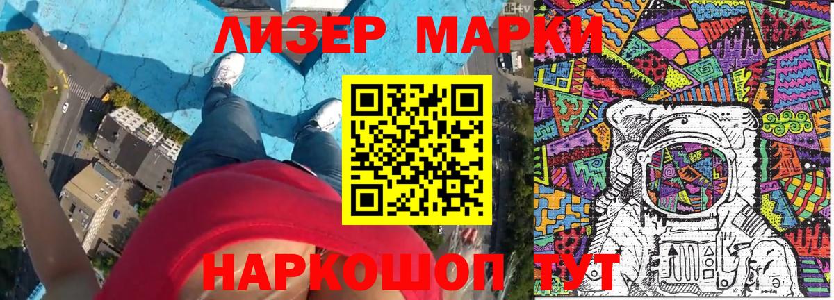 Марки NBOMe 1,5мг  Чусовой 