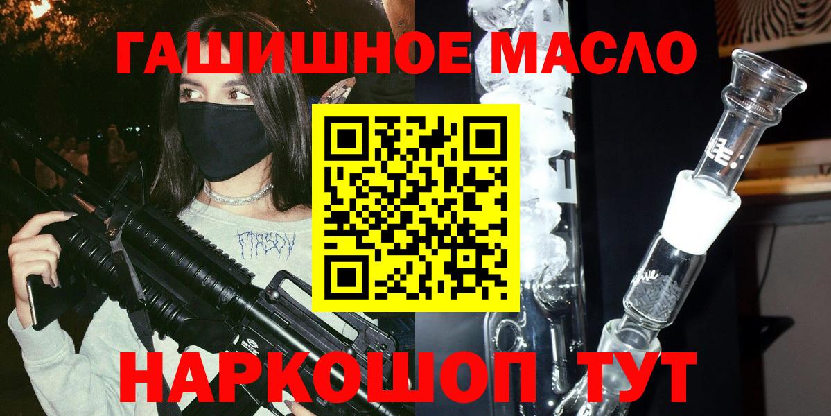 ТГК гашишное масло Чусовой
