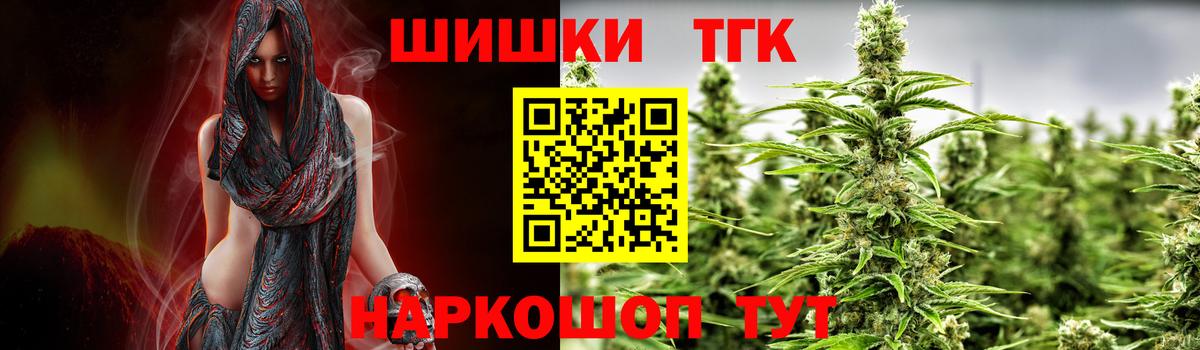 Канабис THC 21%  Шишки марихуана AK-47  Чусовой 